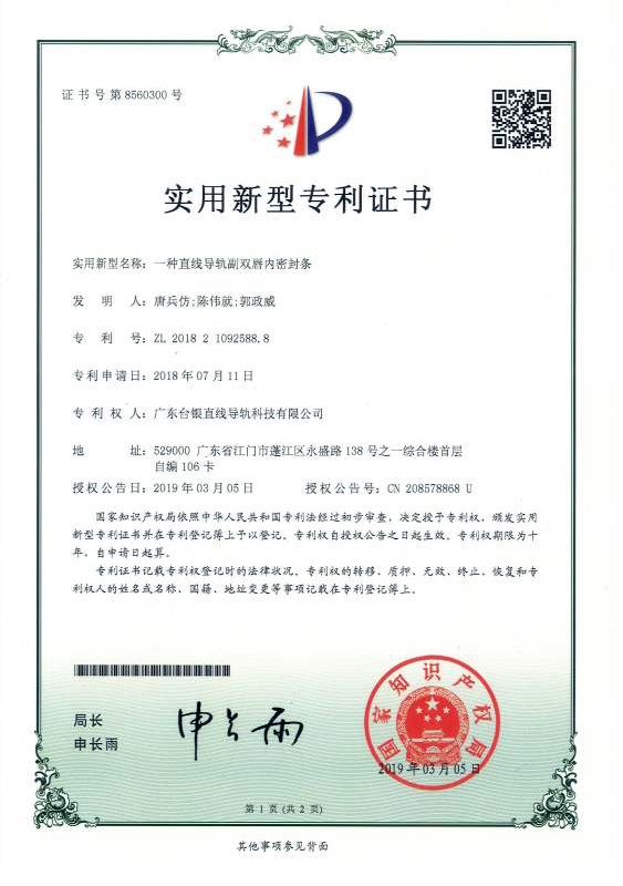 一種麻豆国产在线观看精品副雙唇內密封條