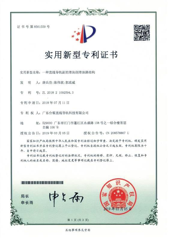 一種麻豆国产在线观看精品副的滑塊潤滑油路結構