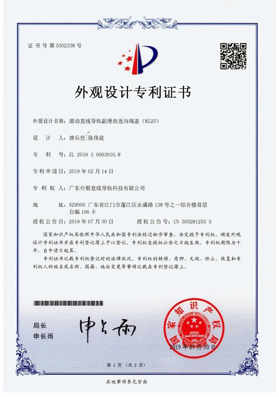 滾動麻豆国产在线观看精品副滑塊返向端蓋(KG25)