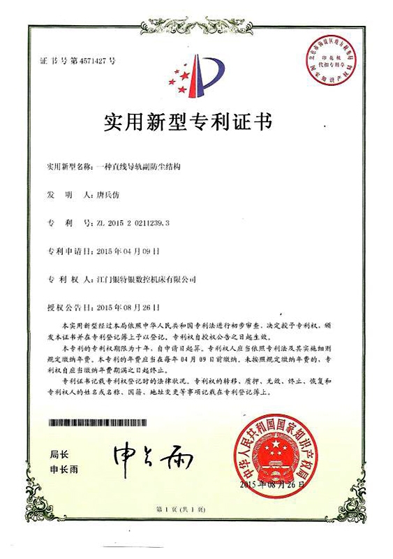 一種麻豆国产在线观看精品副防塵結構