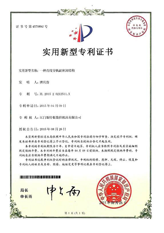 一種麻豆国产在线观看精品副密封結構