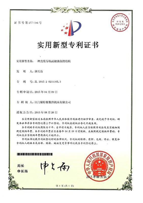 一種麻豆国产在线观看精品副儲油潤滑結構