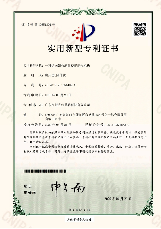 一種麻豆国产在线观看精品副儲油潤滑結構