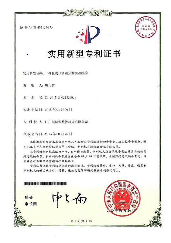 一種麻豆国产在线观看精品副分油潤滑結構